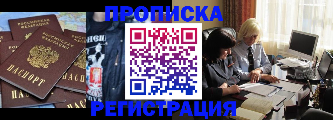 временная регистрация в квартире в Александровске-Сахалинском