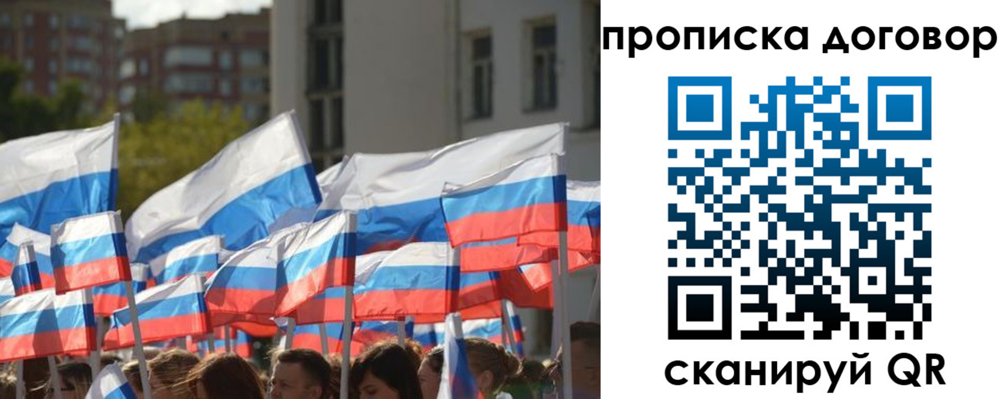 временная регистрация недорого в Александровске-Сахалинском
