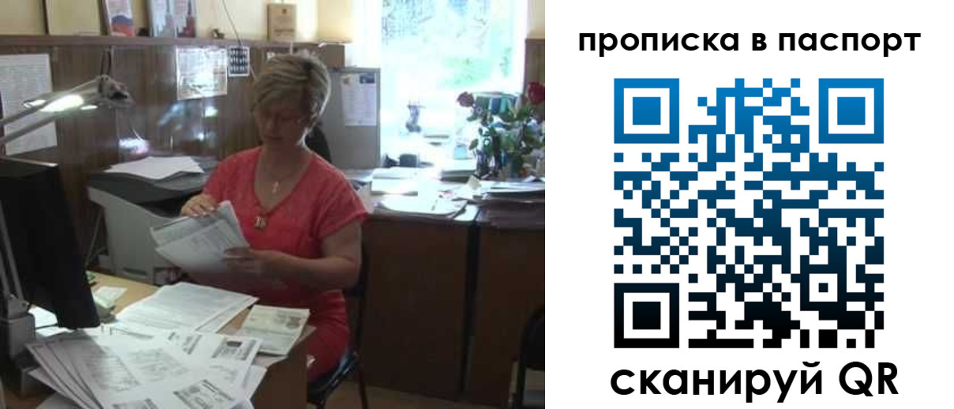 прописка регистрация в Александровске-Сахалинском