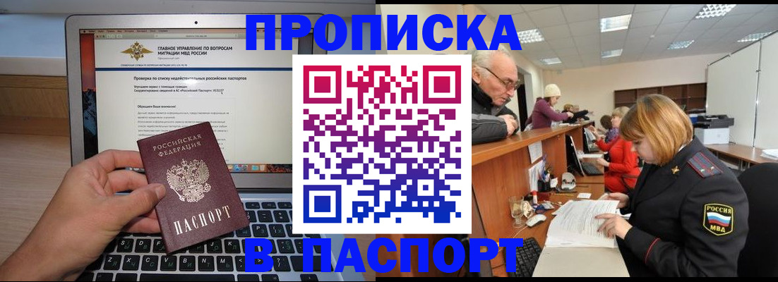 временная регистрация адрес в Александровске-Сахалинском