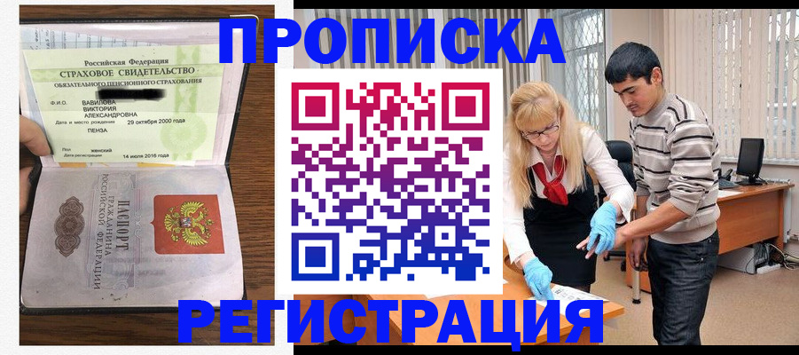 временная регистрация адрес в Александровске-Сахалинском