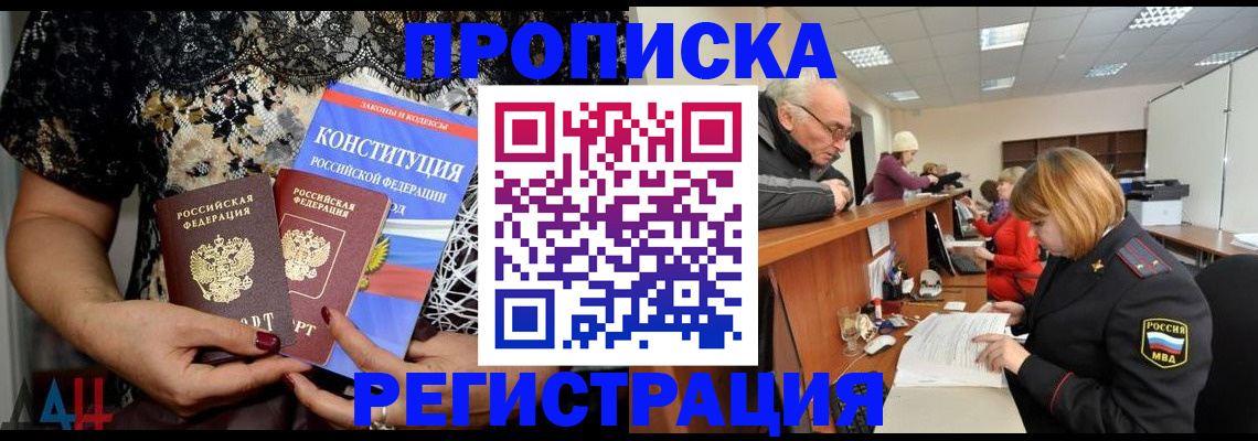 где прописаться в Александровске-Сахалинском