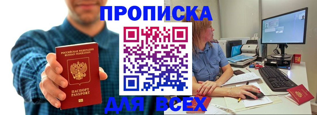 временная регистрация гарантия в Александровске-Сахалинском