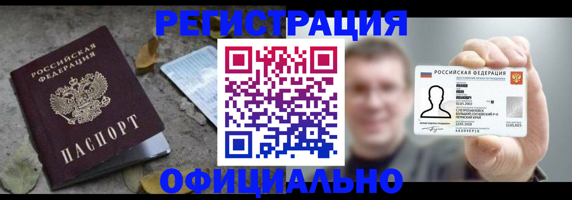 прописка в квартире в Александровске-Сахалинском