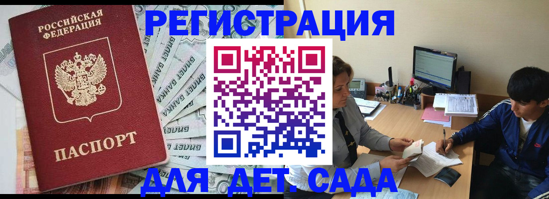 прописка 2025 в Александровске-Сахалинском
