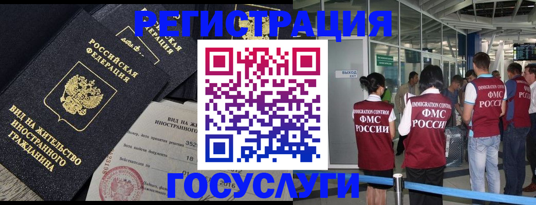 временная регистрация недорого в Александровске-Сахалинском