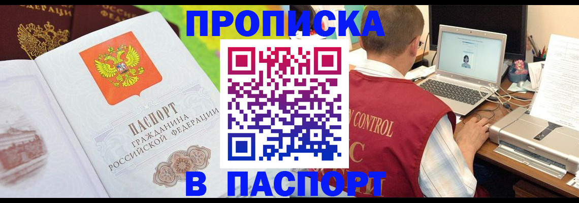 прописка для военкомата в Александровске-Сахалинском