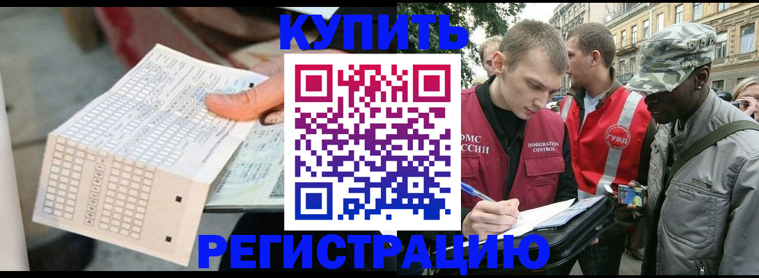 прописка для работы в Александровске-Сахалинском