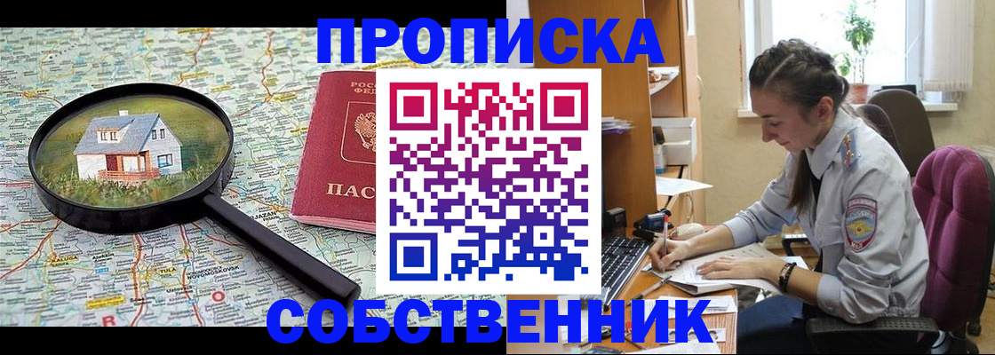 прописка ребенка в Александровске-Сахалинском