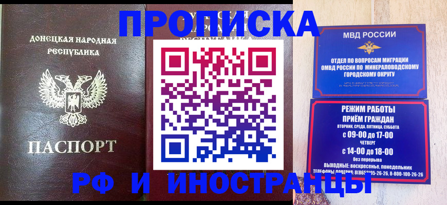 временная регистрация для всех в Александровске-Сахалинском